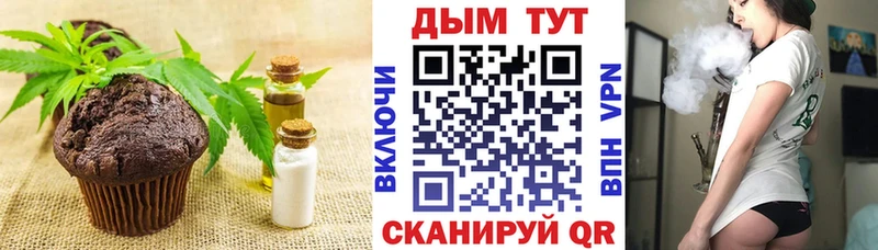 Печенье с ТГК конопля  где продают наркотики  Пионерский 