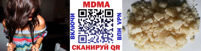MDMA кристаллы Пионерский